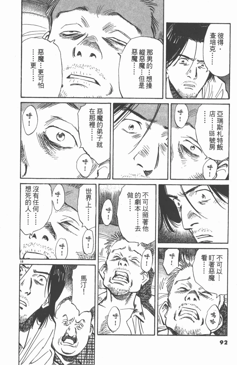 第87页