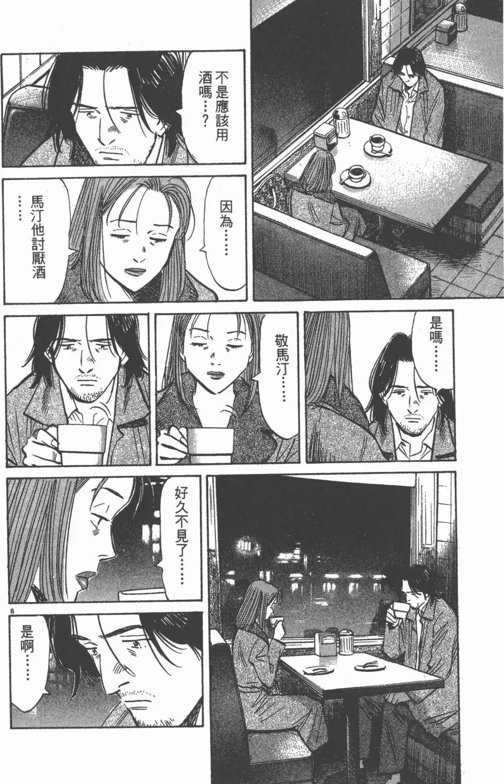 第99页
