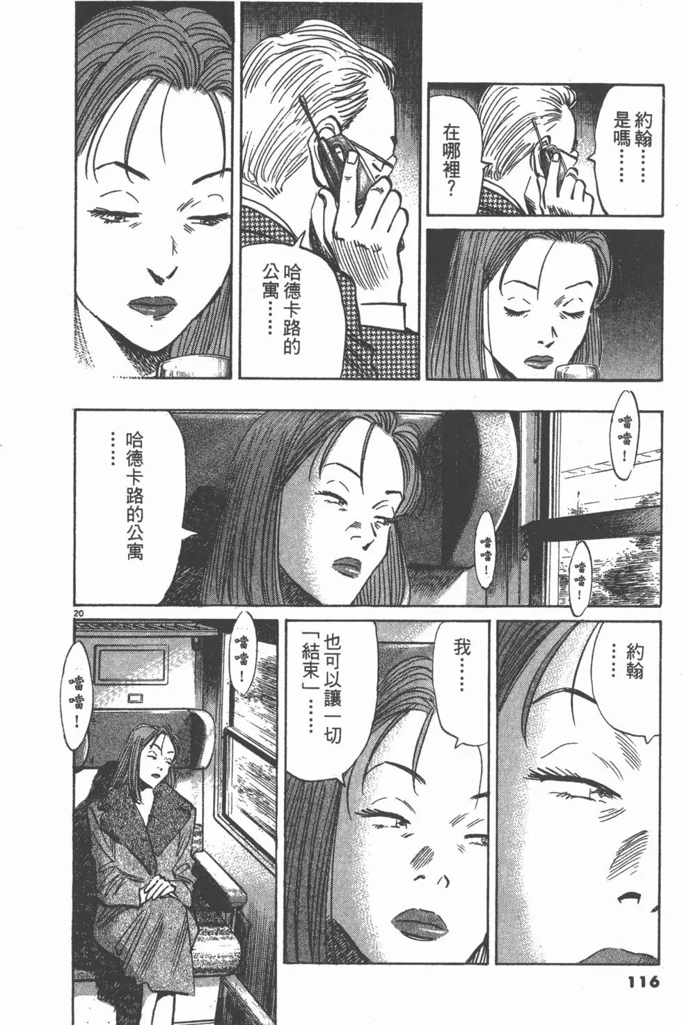 第111页