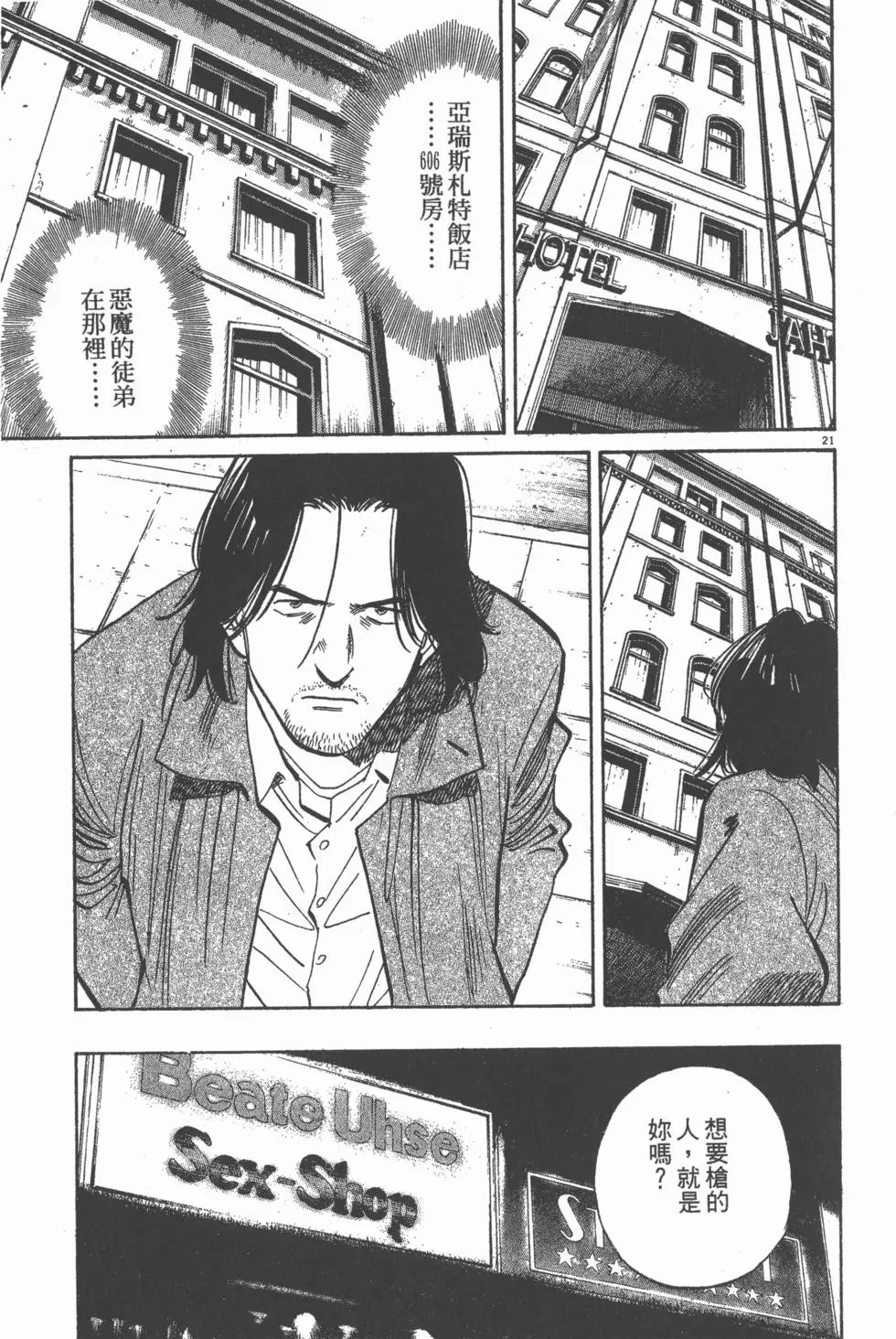 第112页