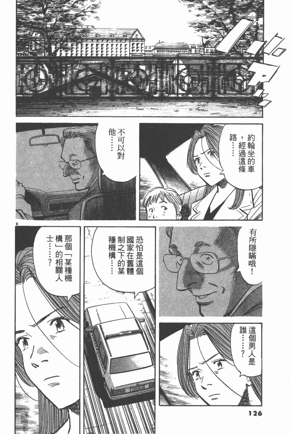第121页