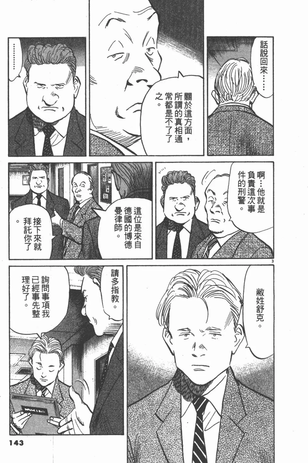 第138页