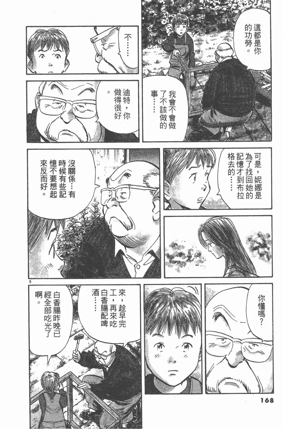 第163页