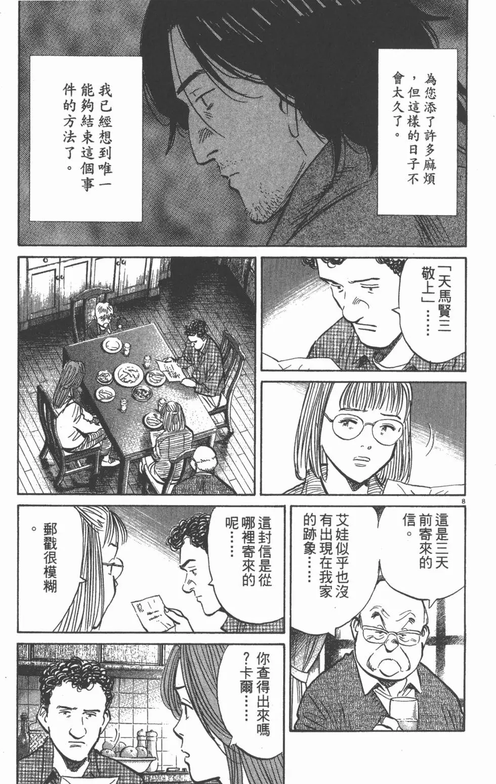 第166页