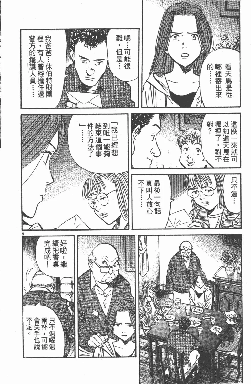 第167页