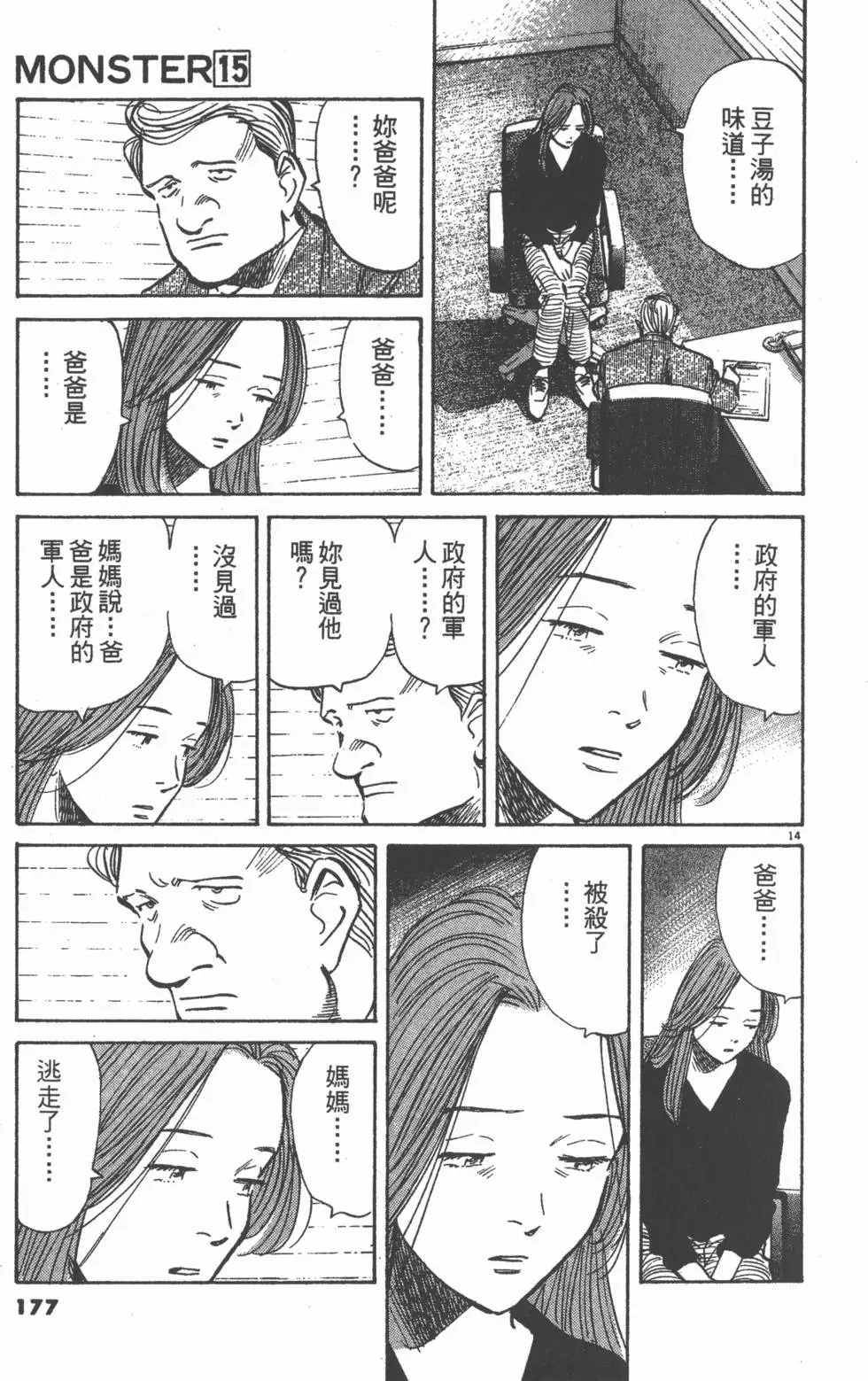 第172页