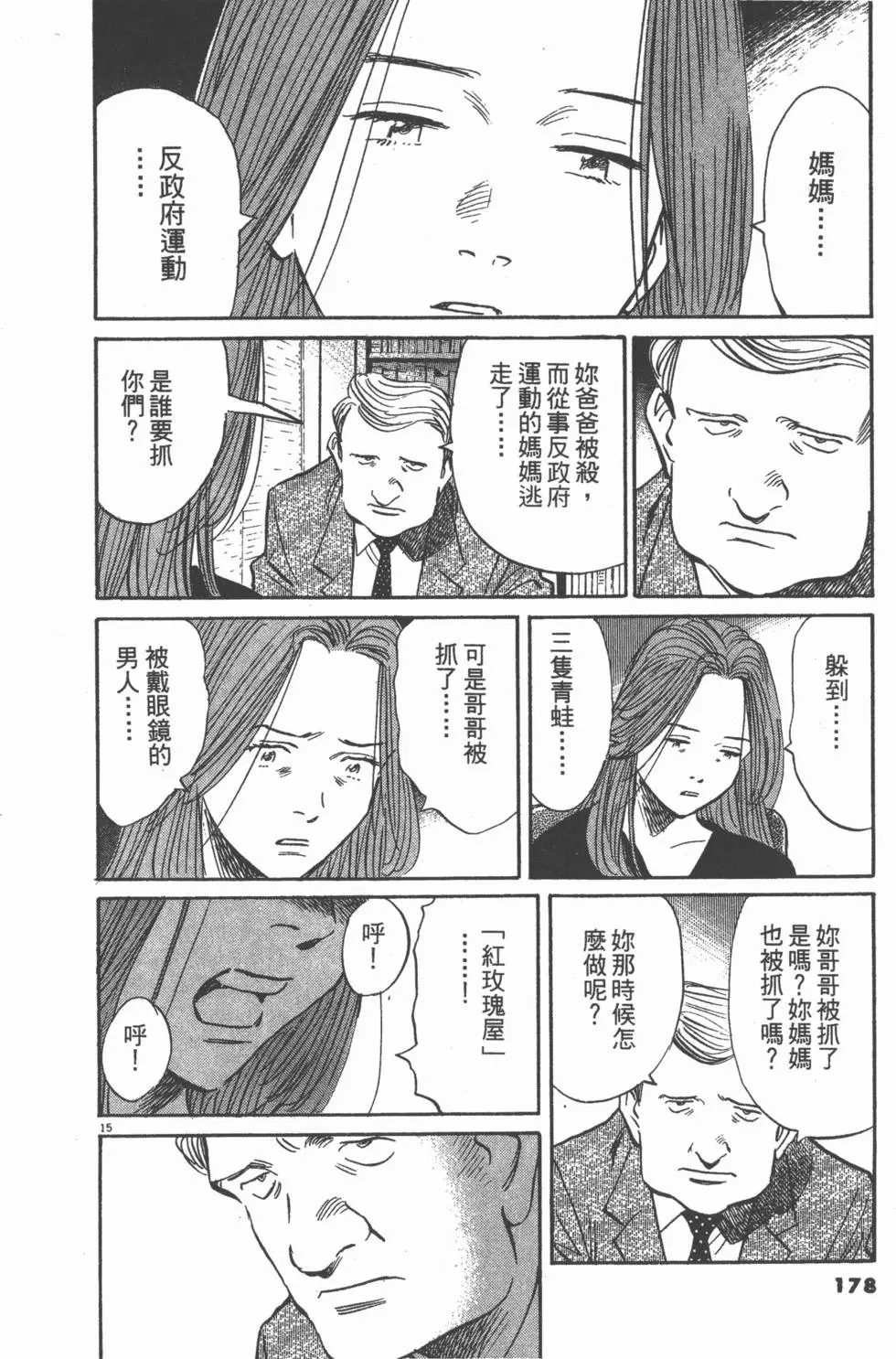第173页