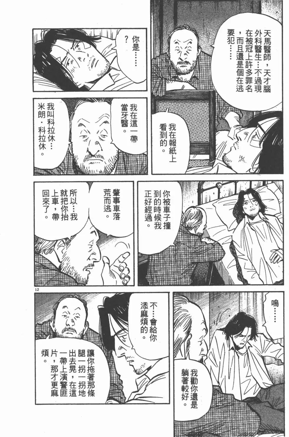 第193页