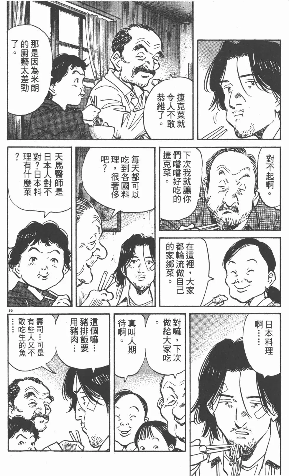 第197页