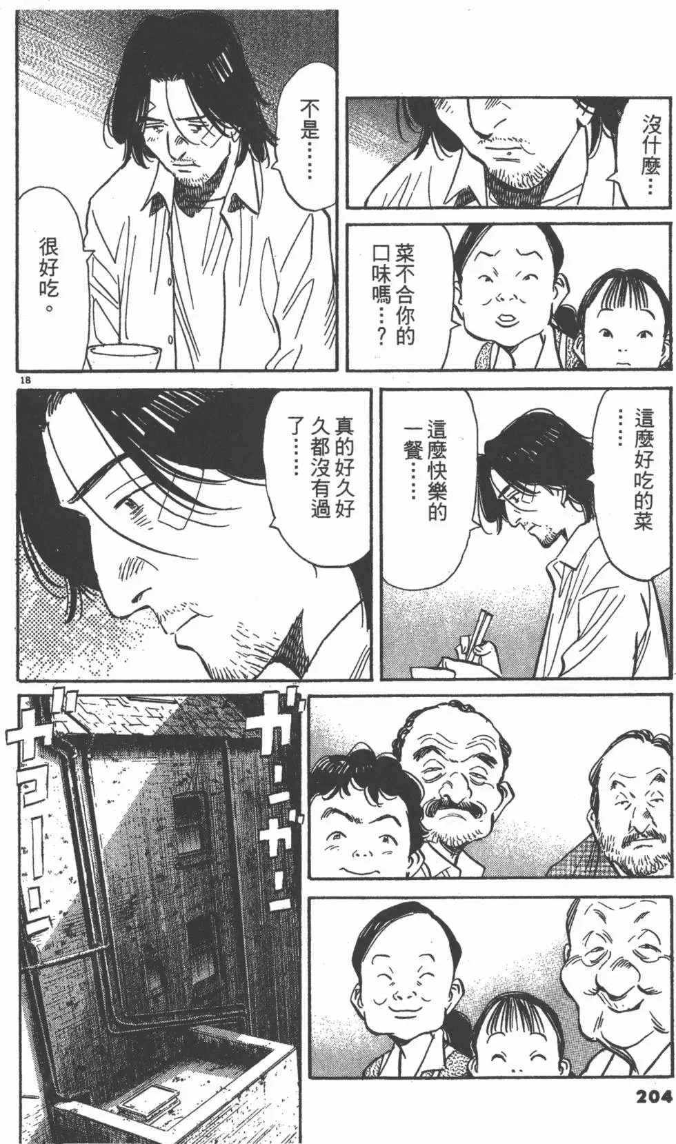 第199页