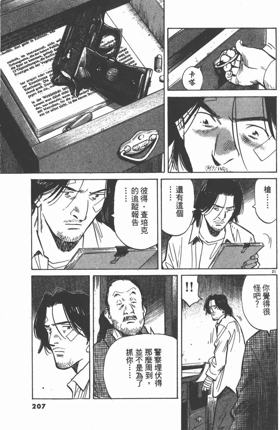 第202页
