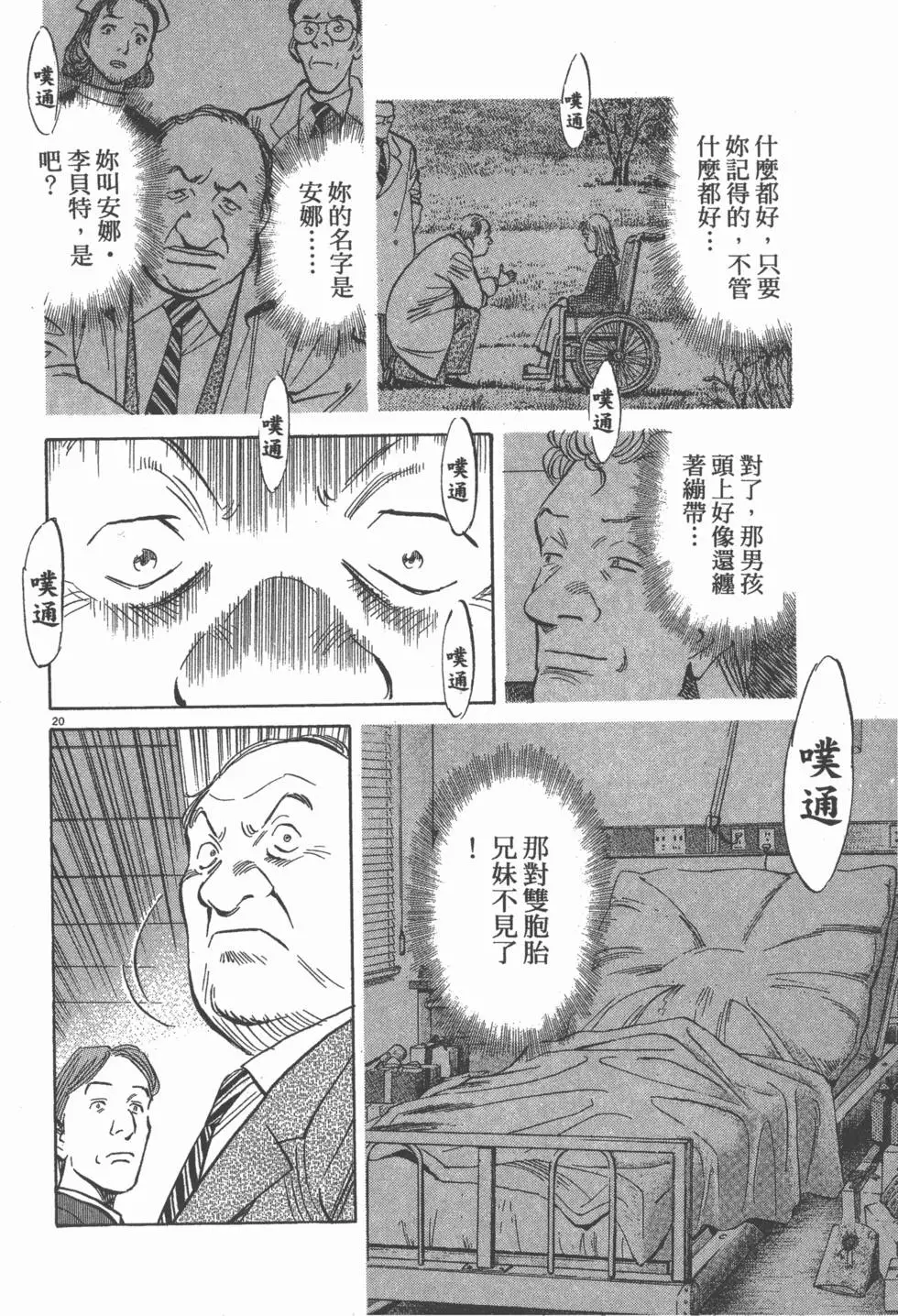 第67页