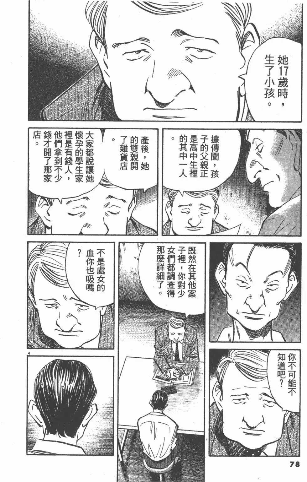 第73页