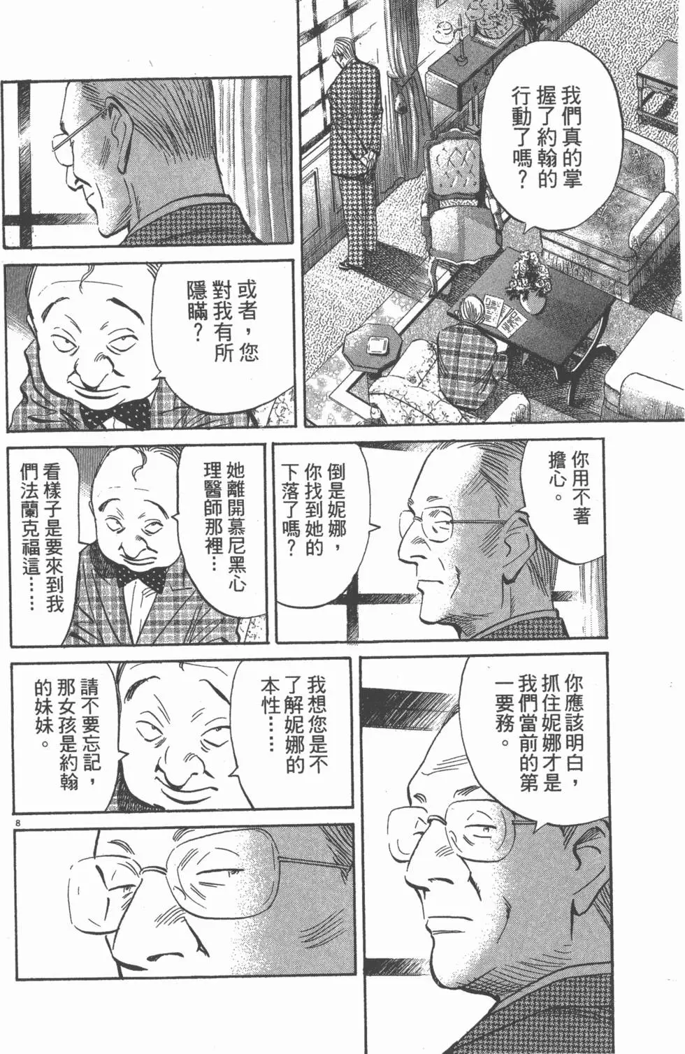 第99页