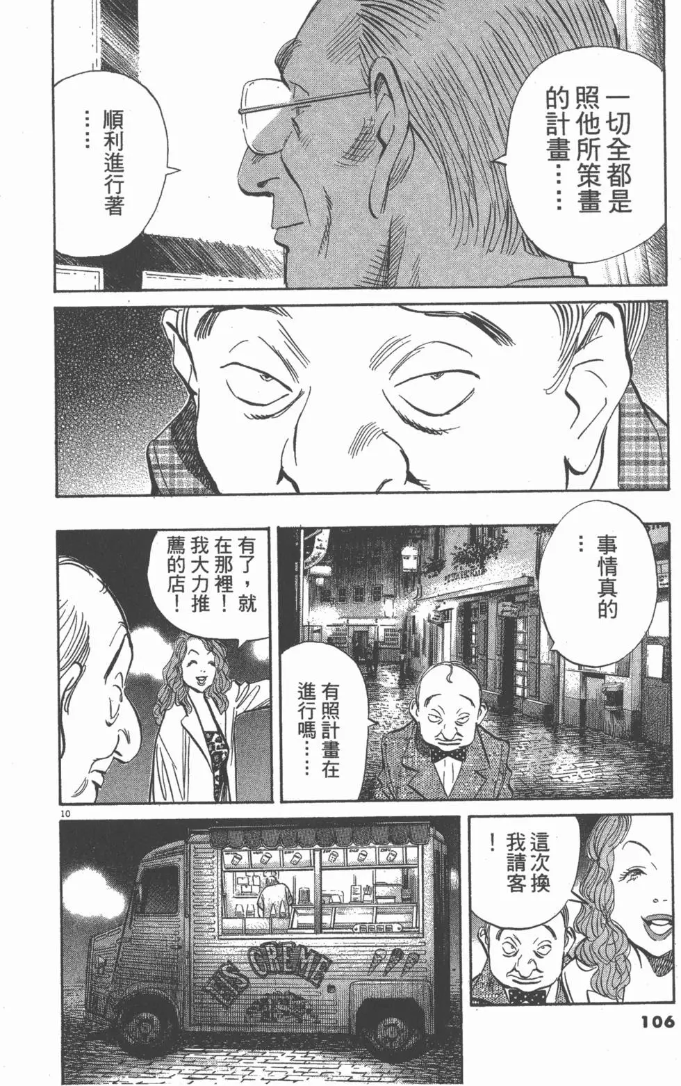 第101页