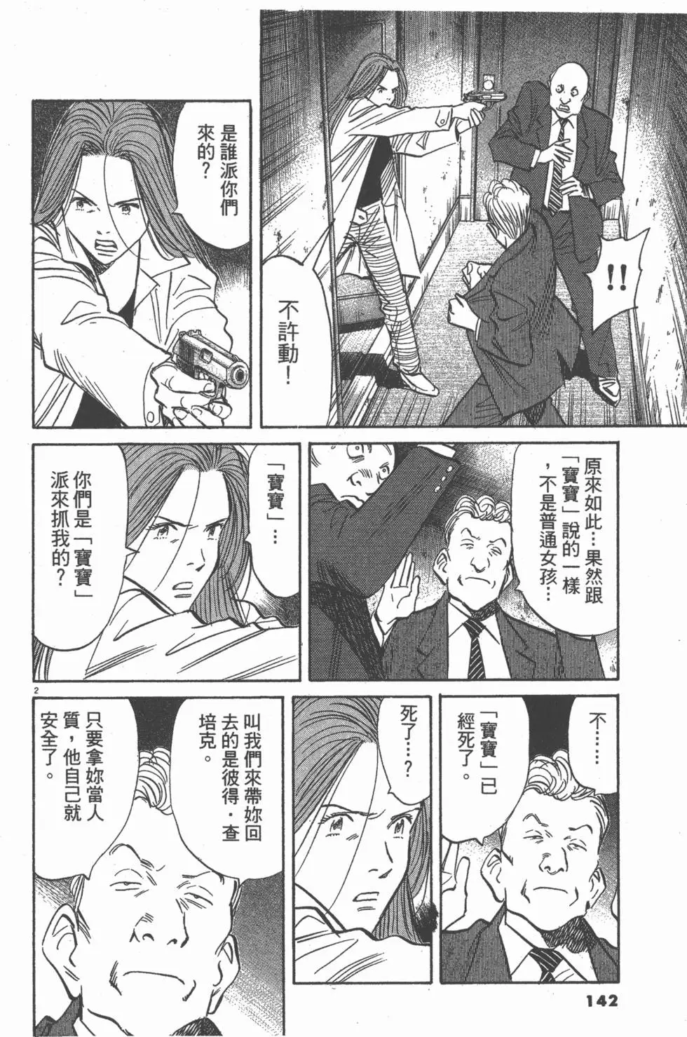 第137页