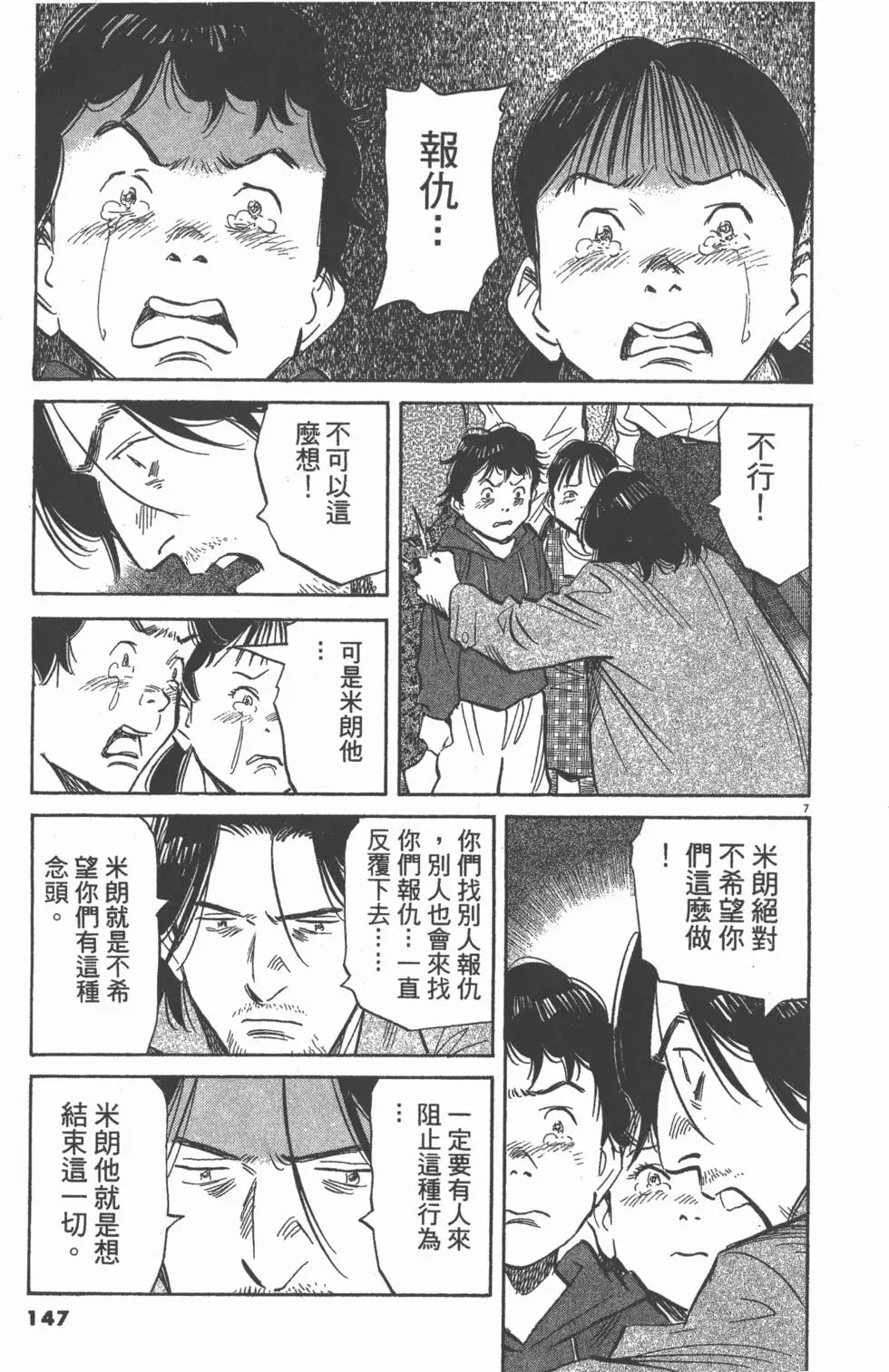 第142页