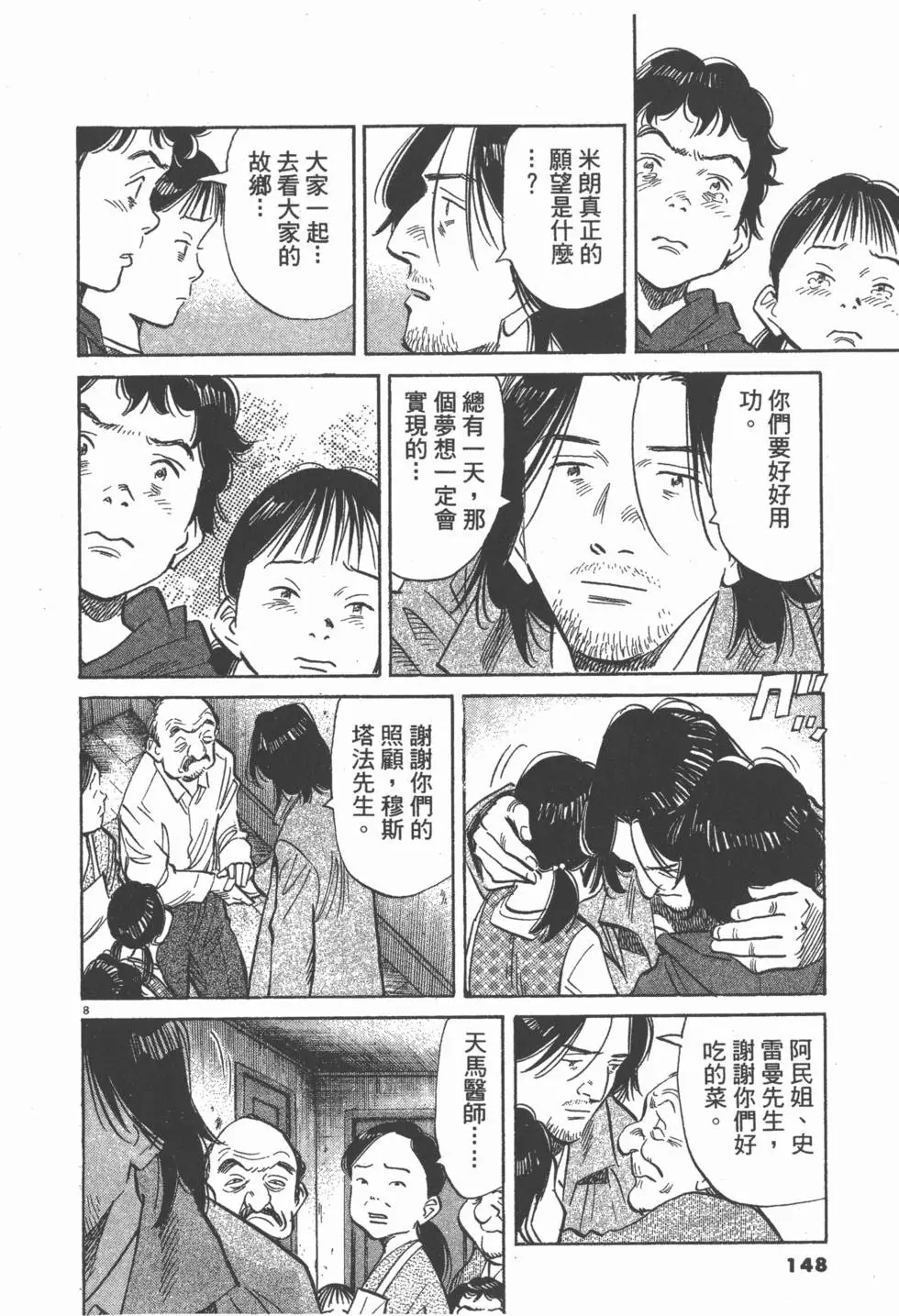 第143页