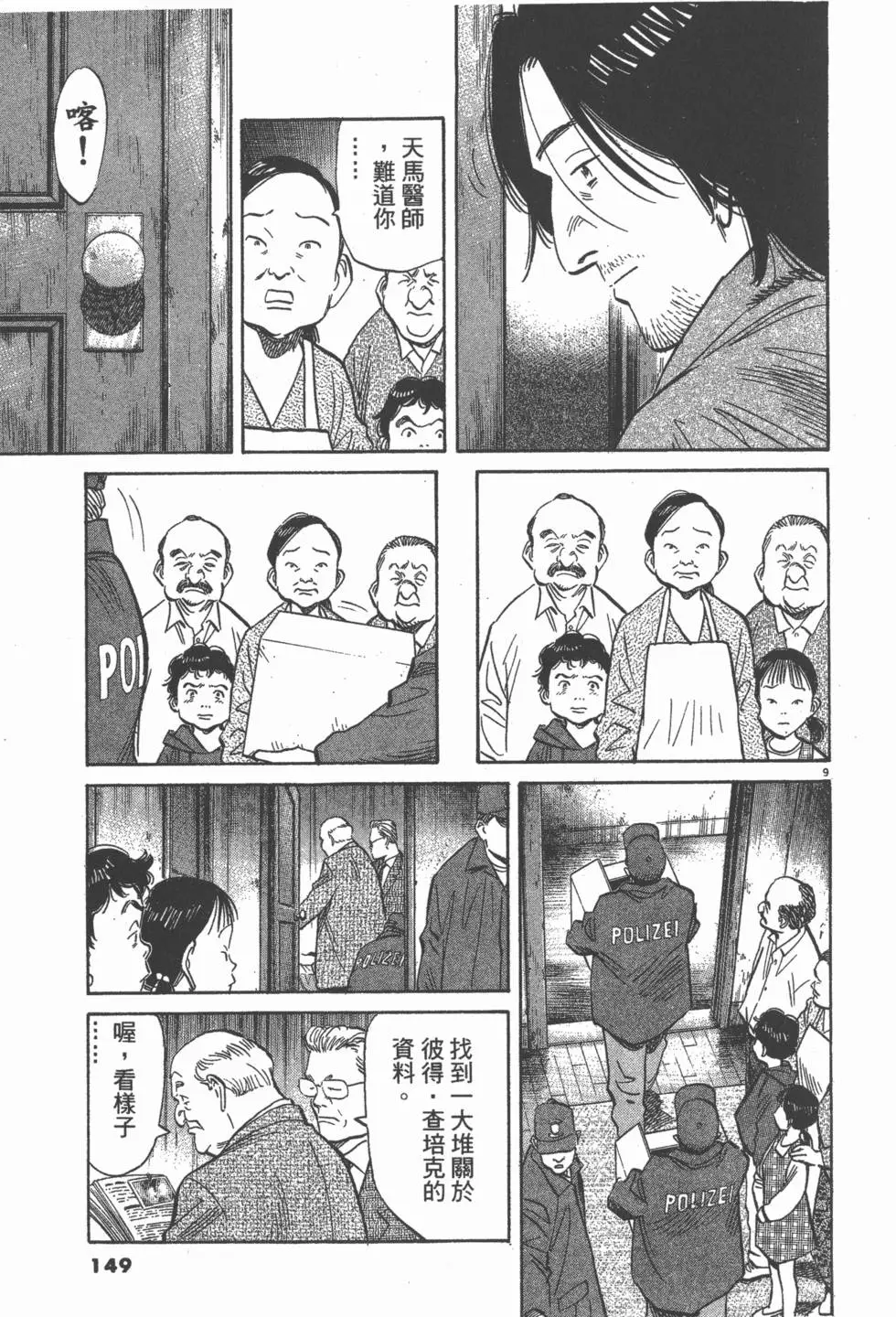 第144页