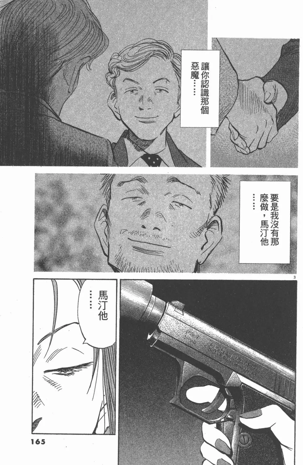 第160页
