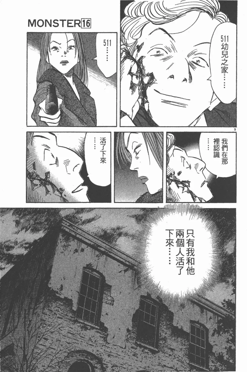 第166页