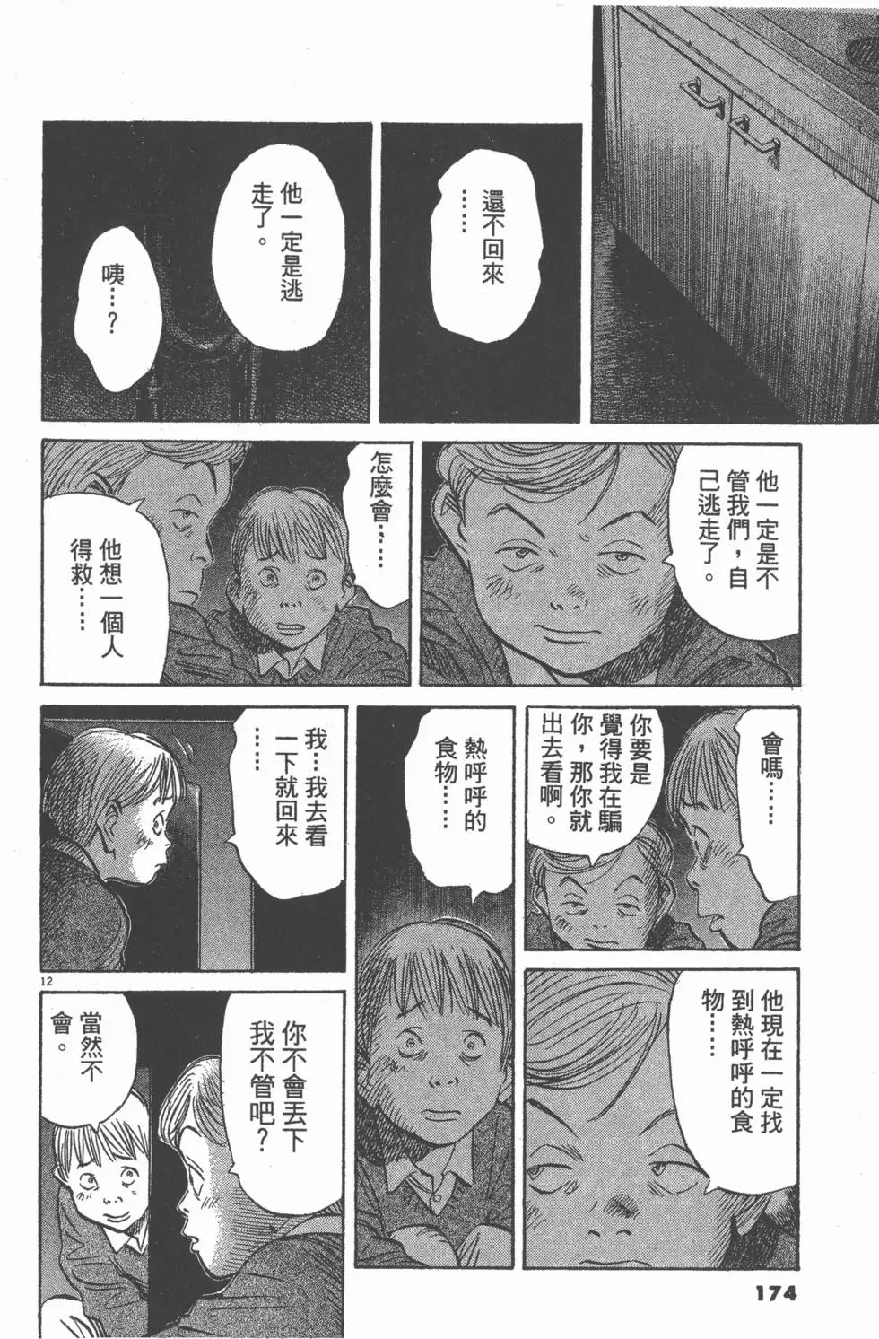 第169页