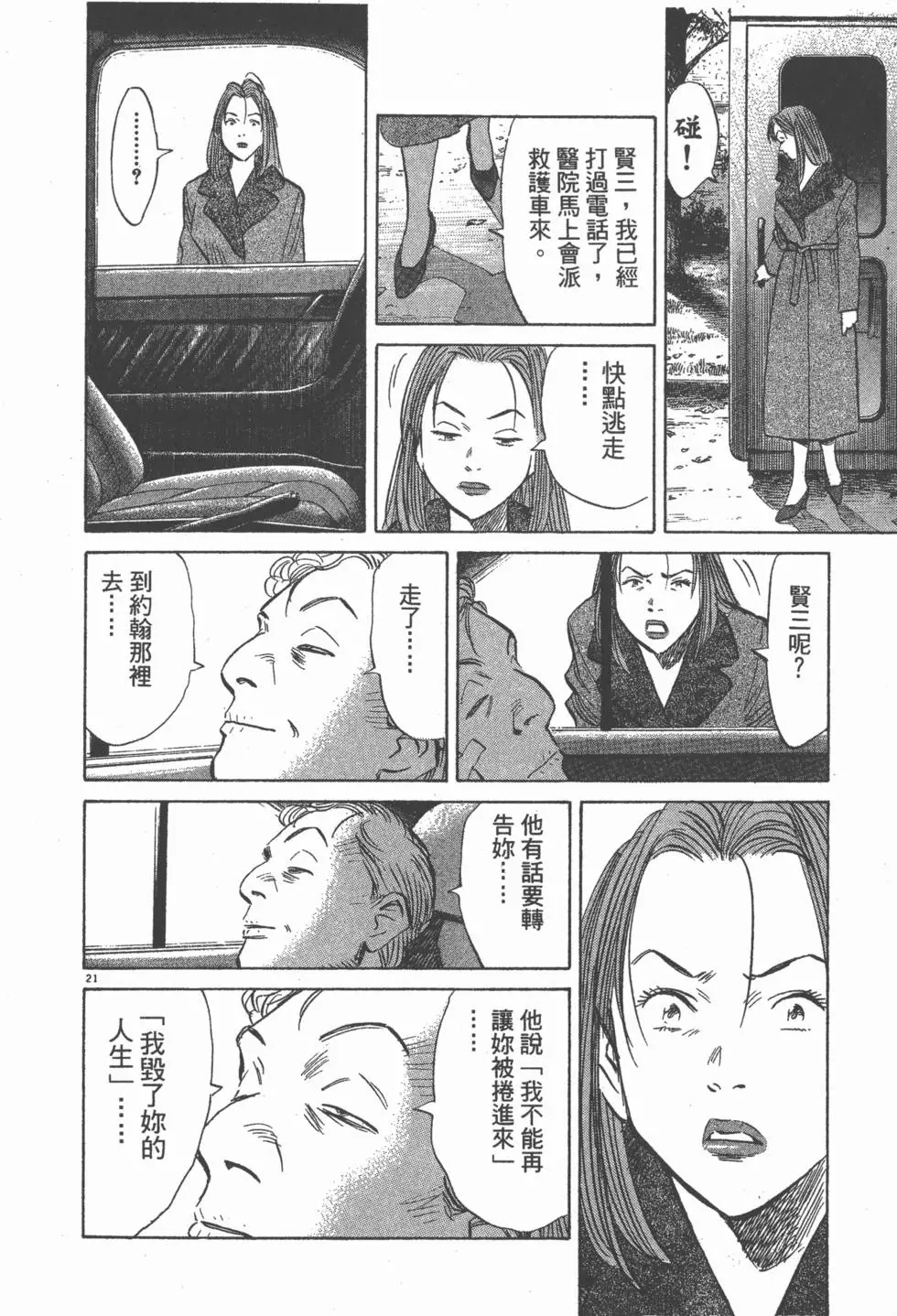 第201页