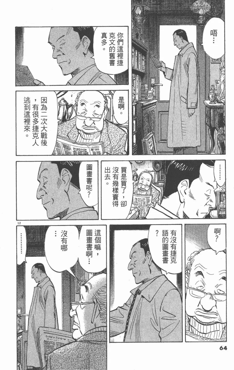 第59页
