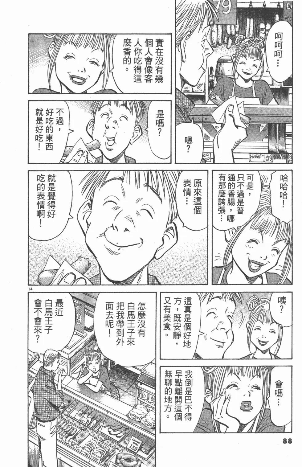 第83页