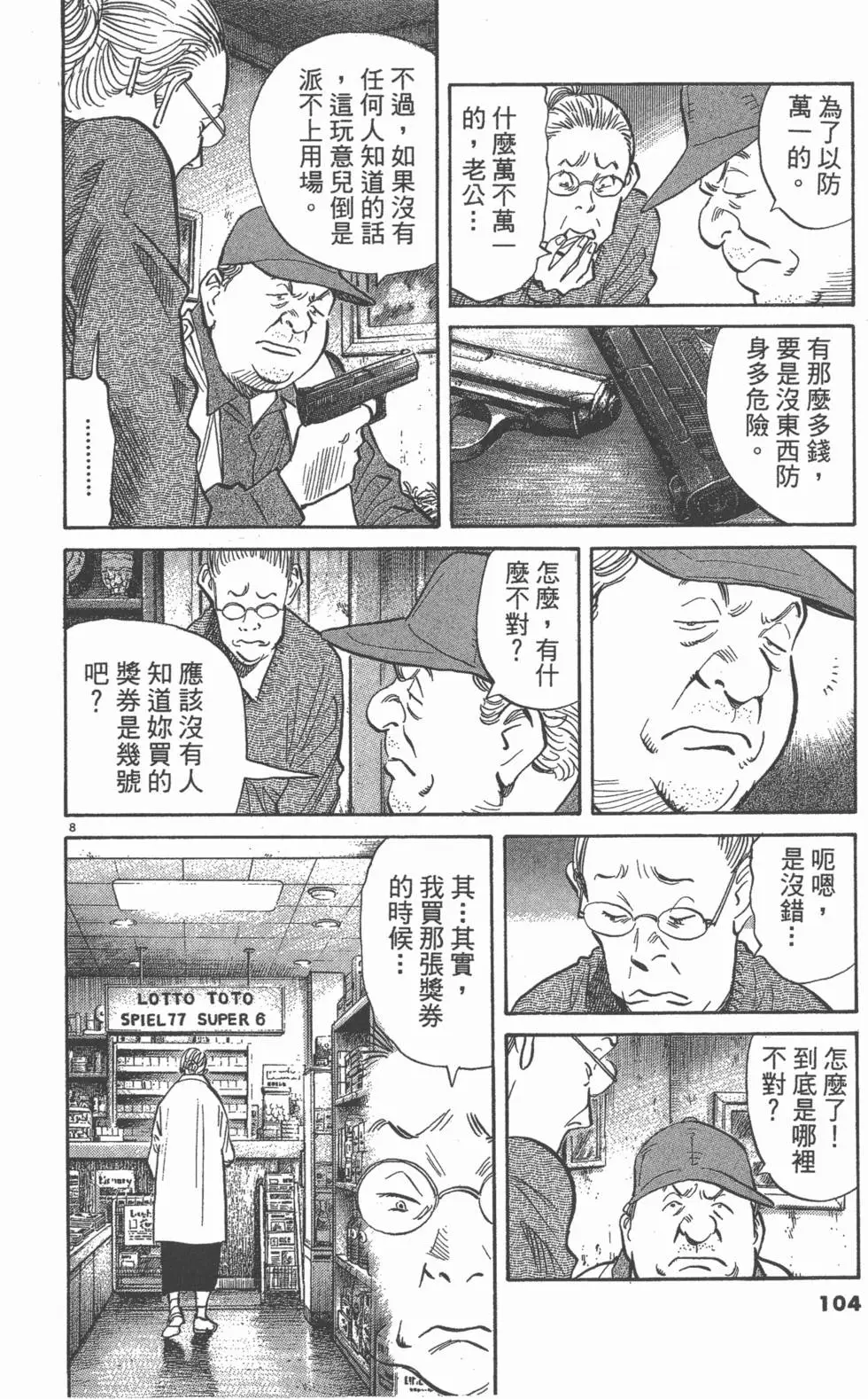 第99页