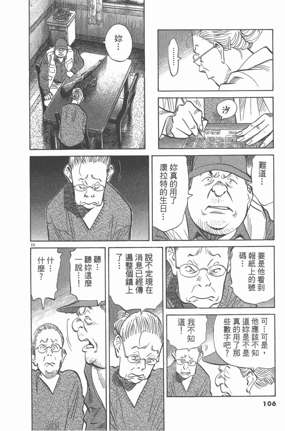 第101页