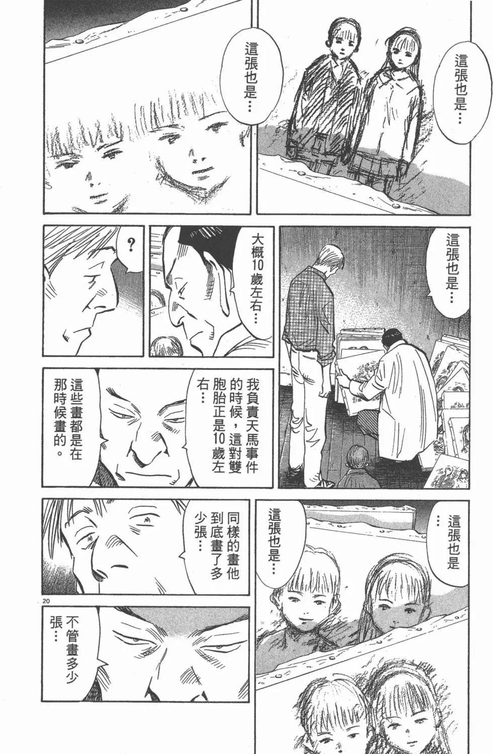 第111页