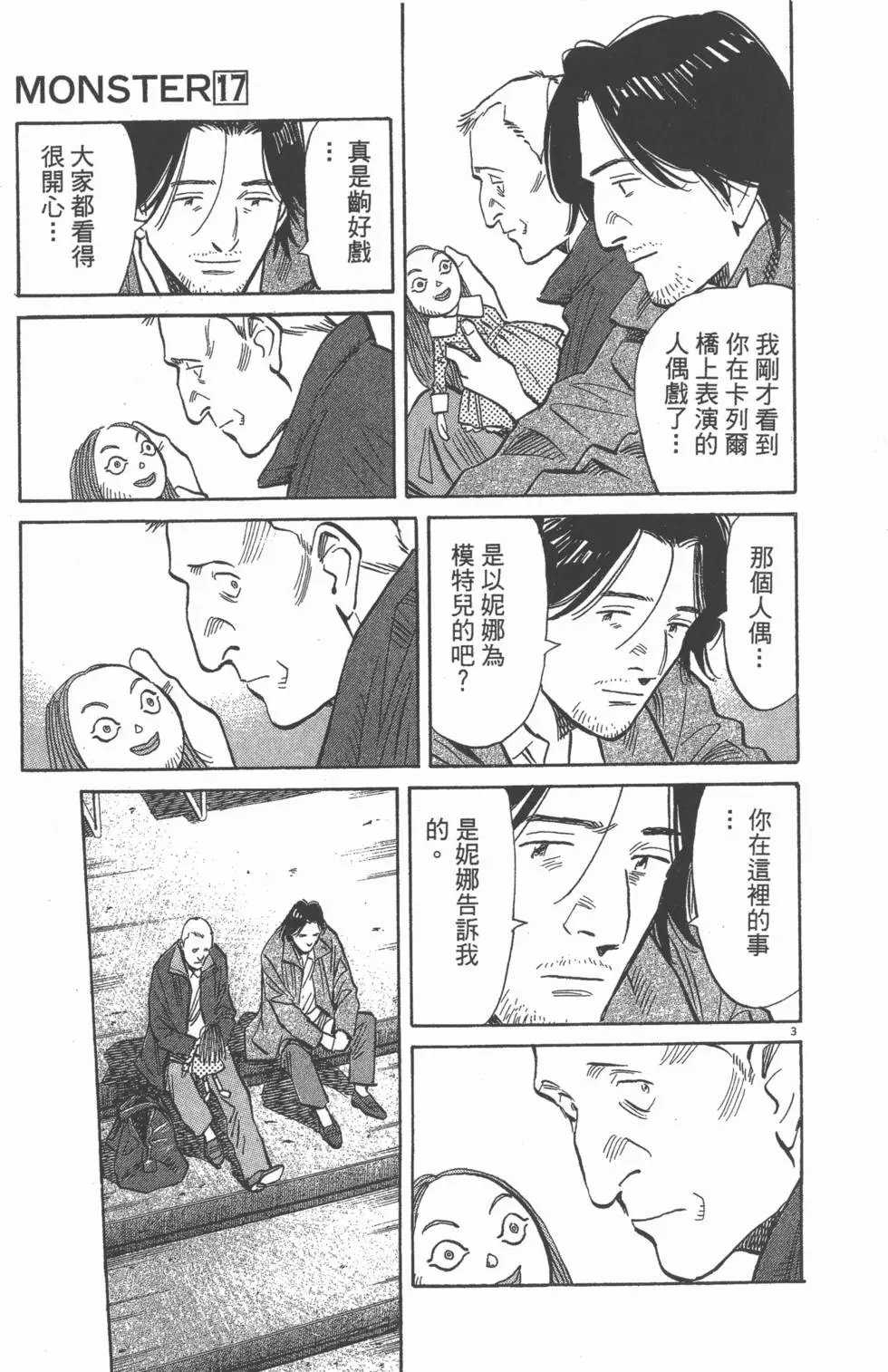 第138页