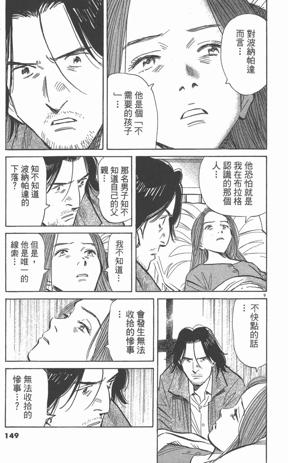 第144页