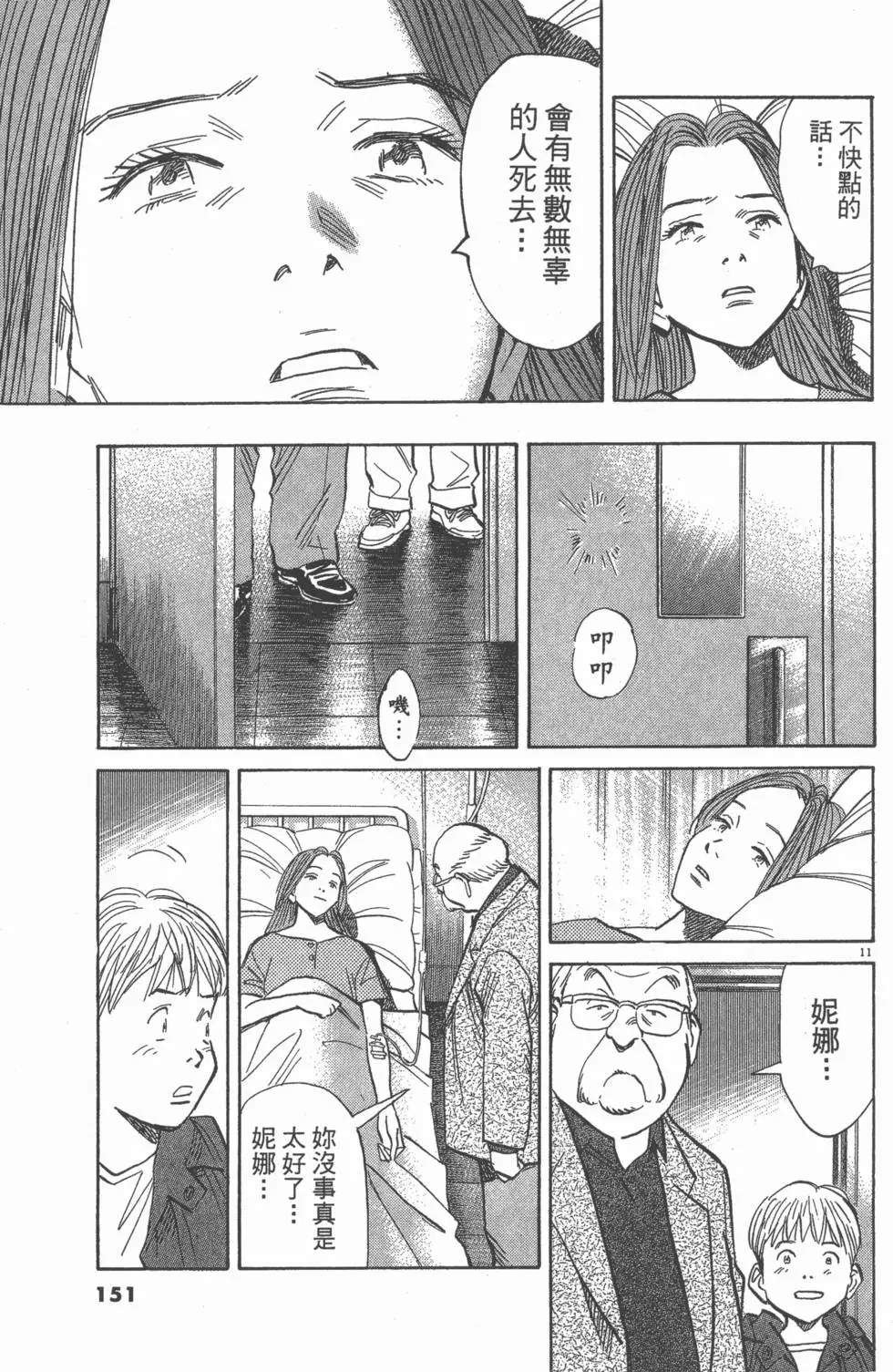 第146页