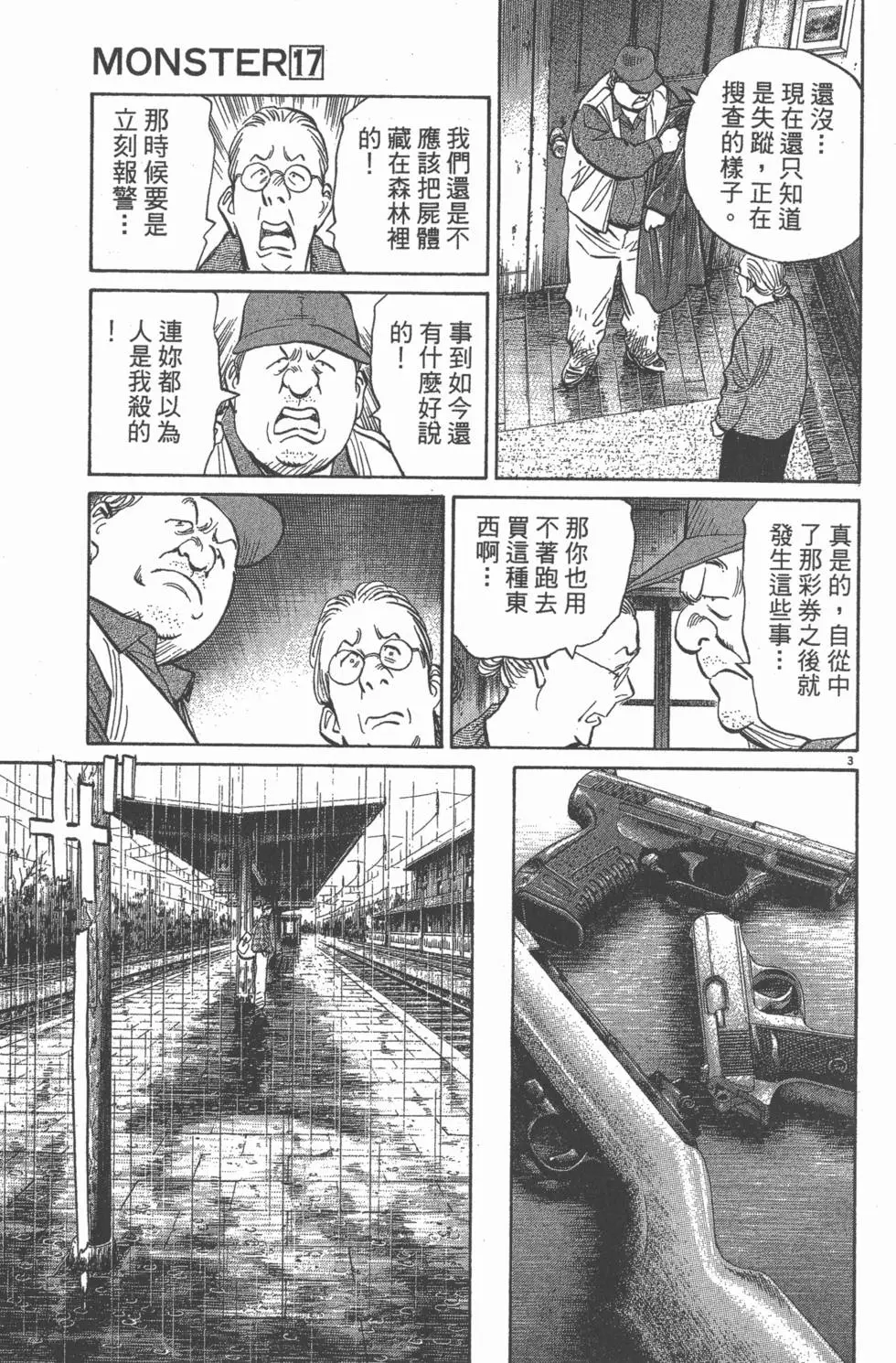 第160页