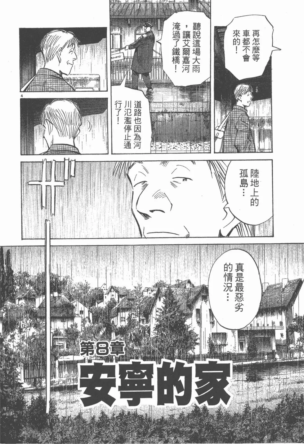 第161页