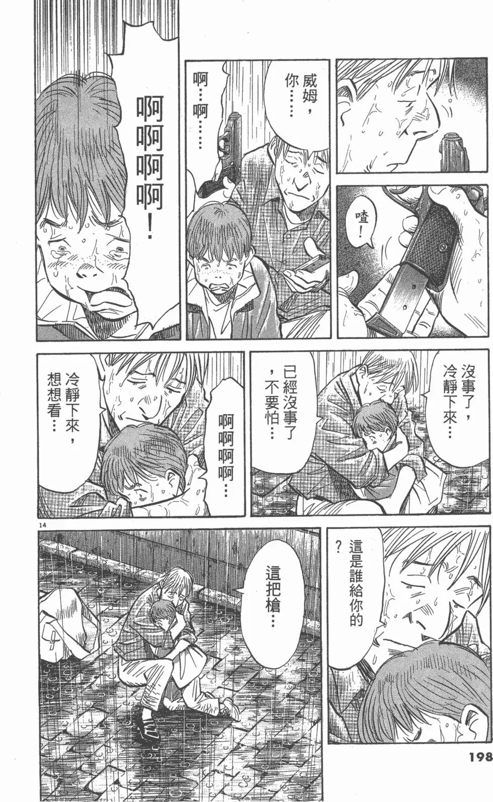 第193页