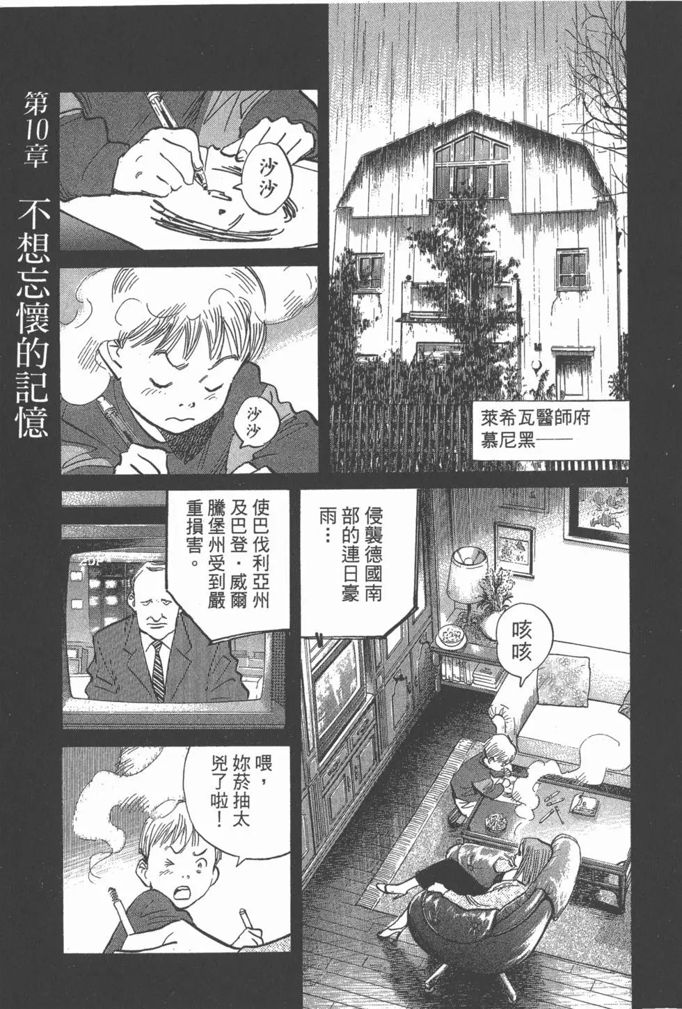 第202页