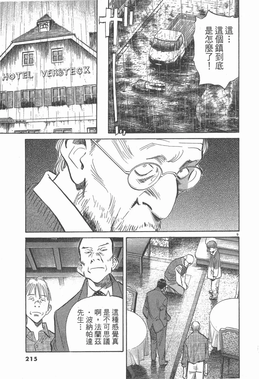 第210页