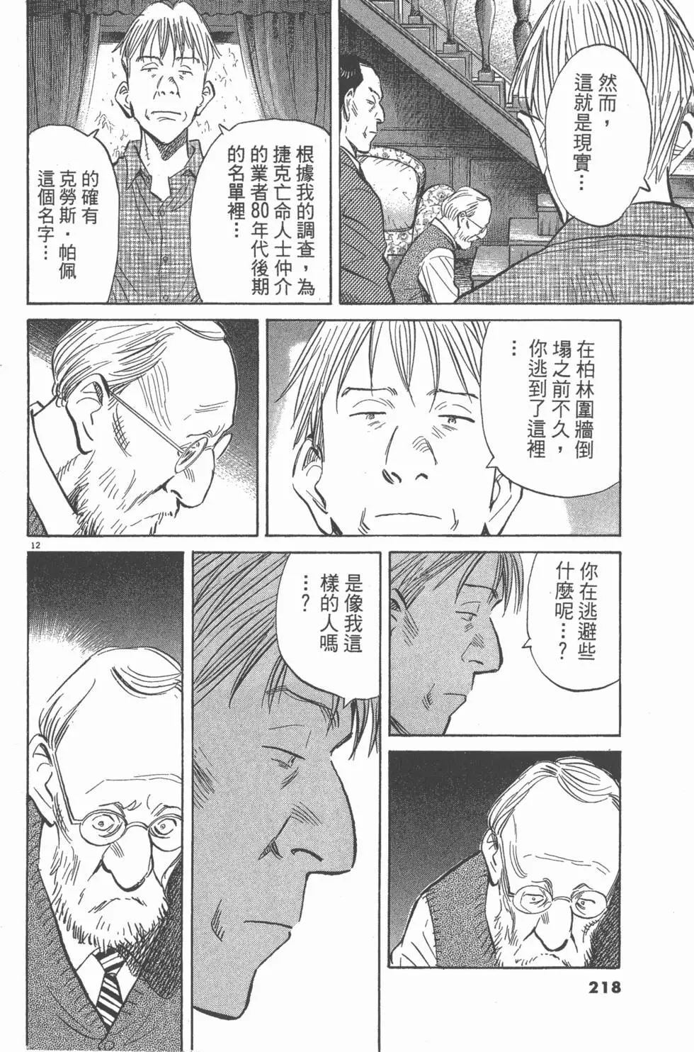 第213页