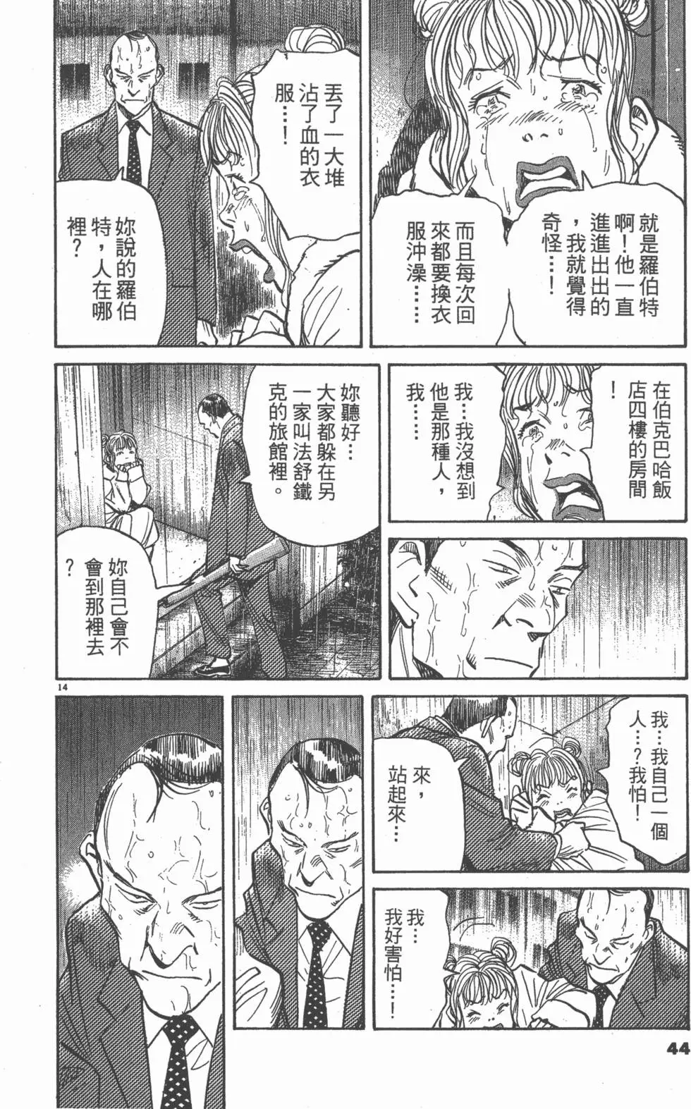 第39页