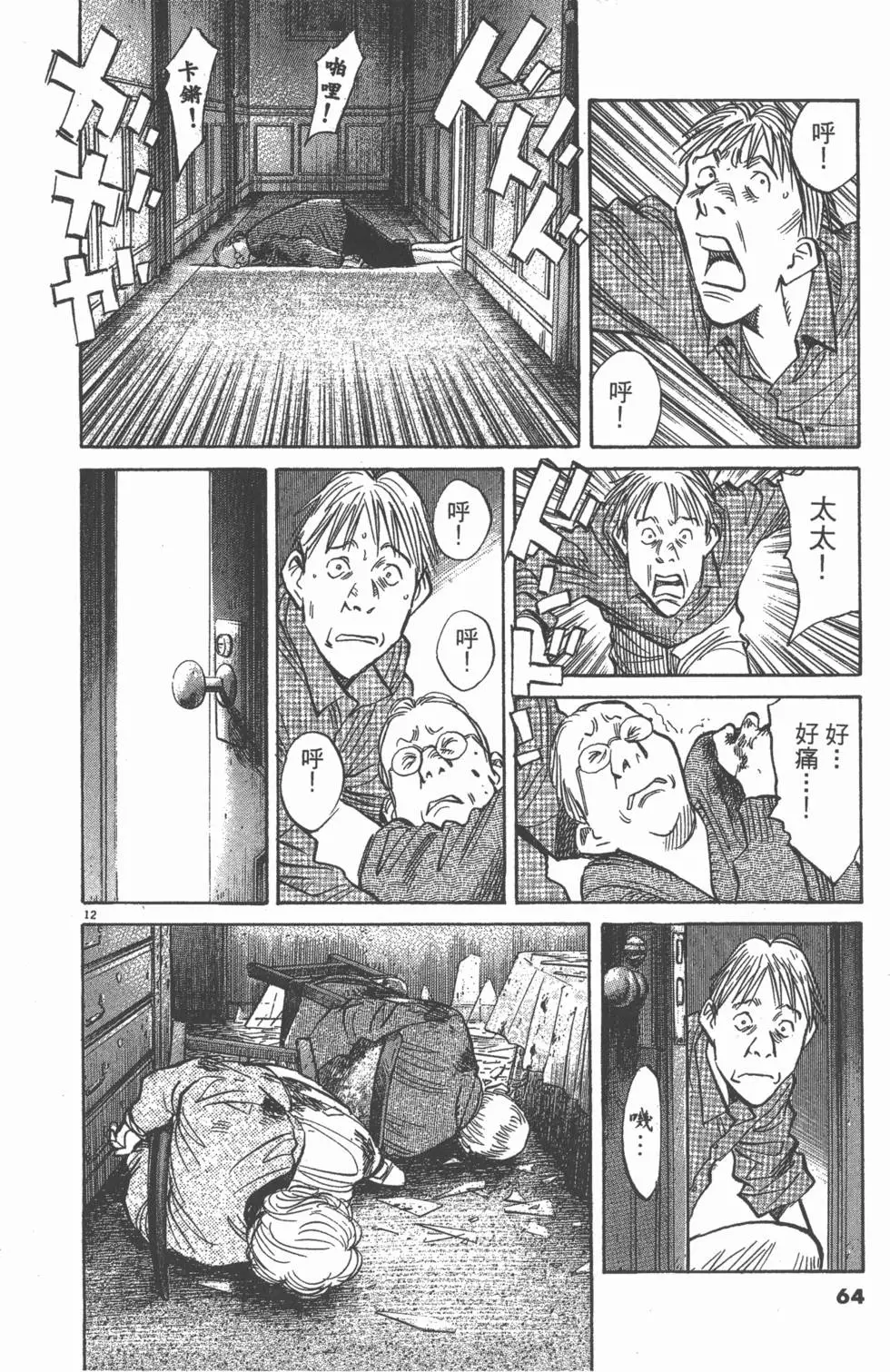 第59页