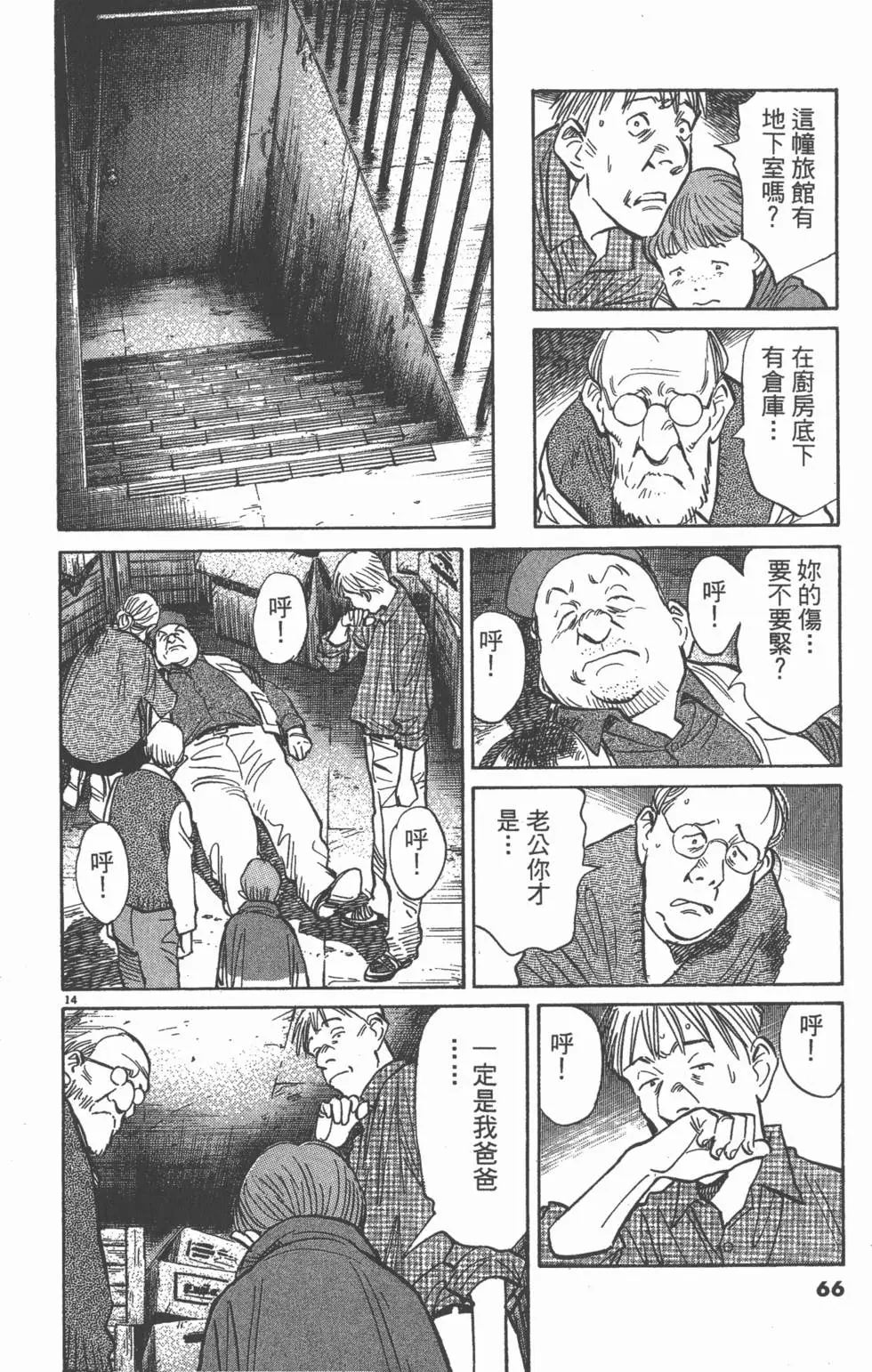 第61页