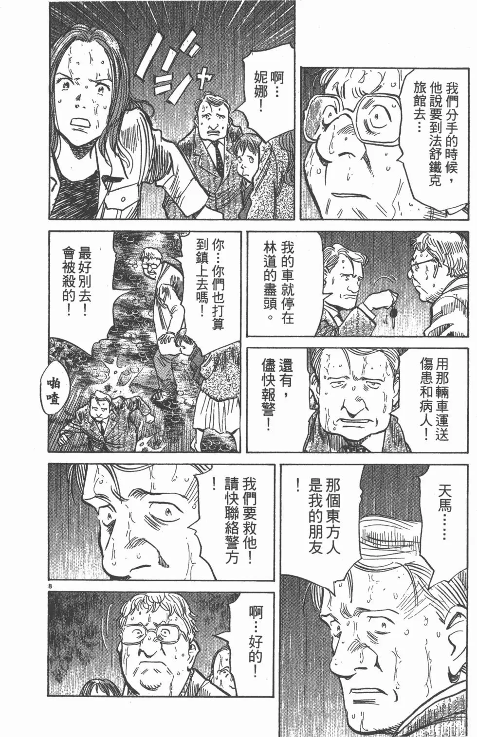 第77页