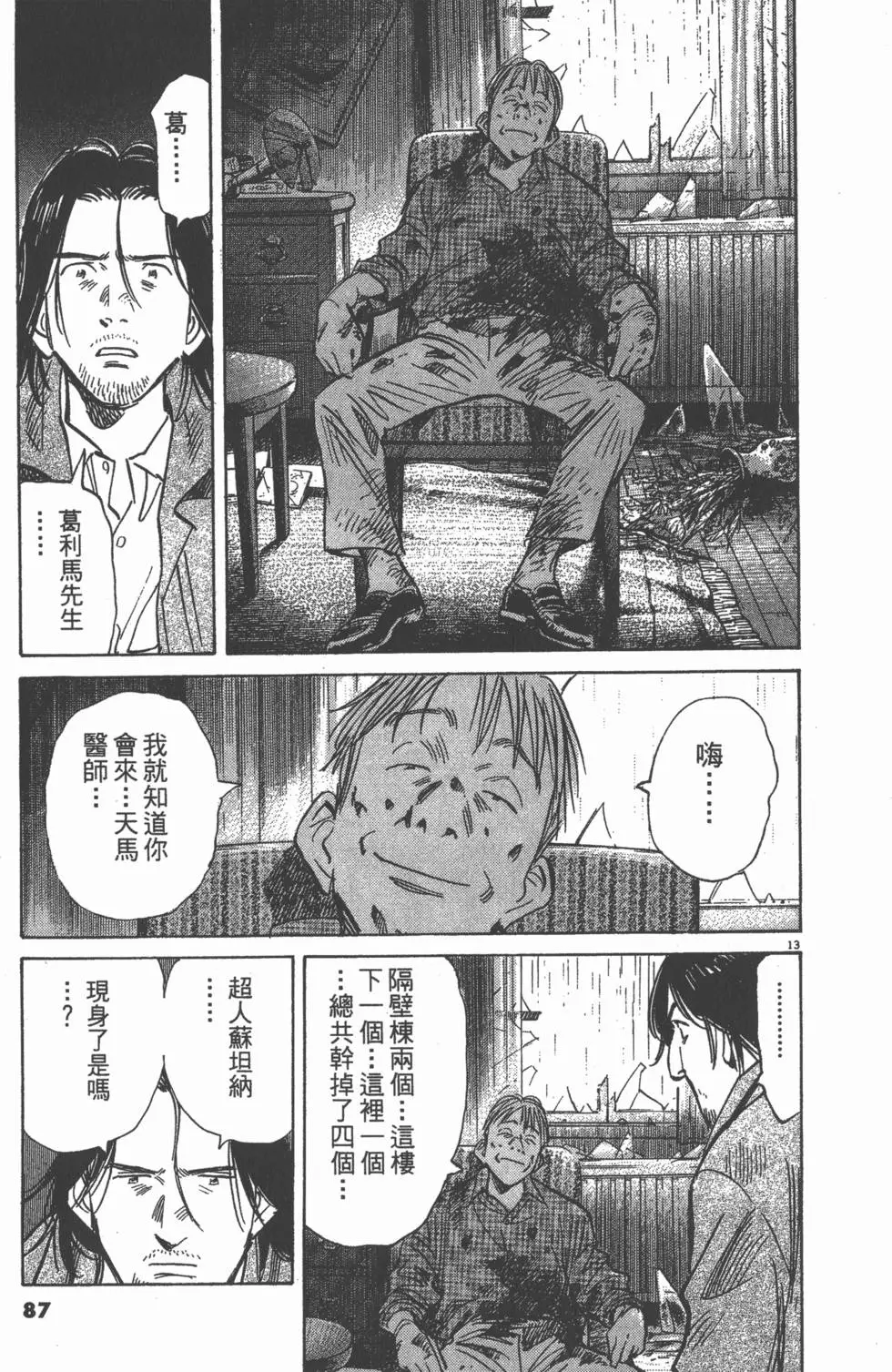 第82页