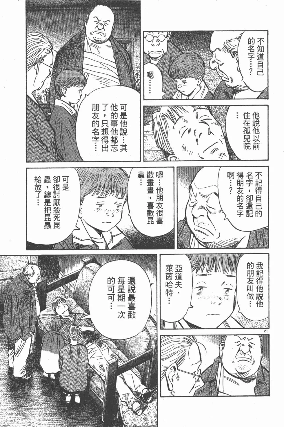 第112页