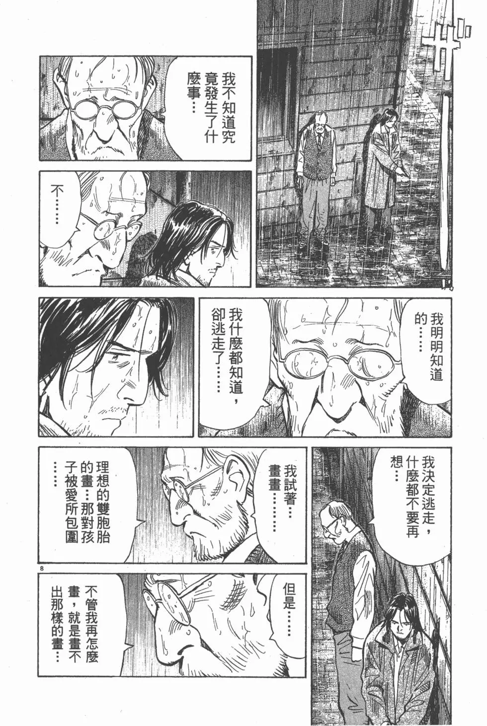 第121页