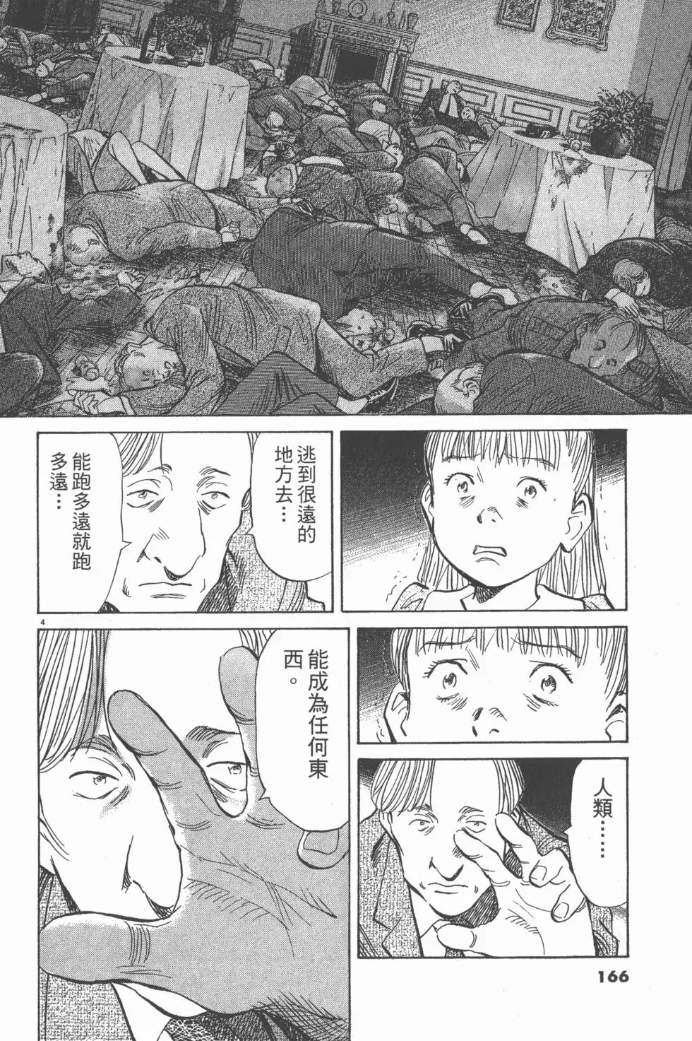 第161页