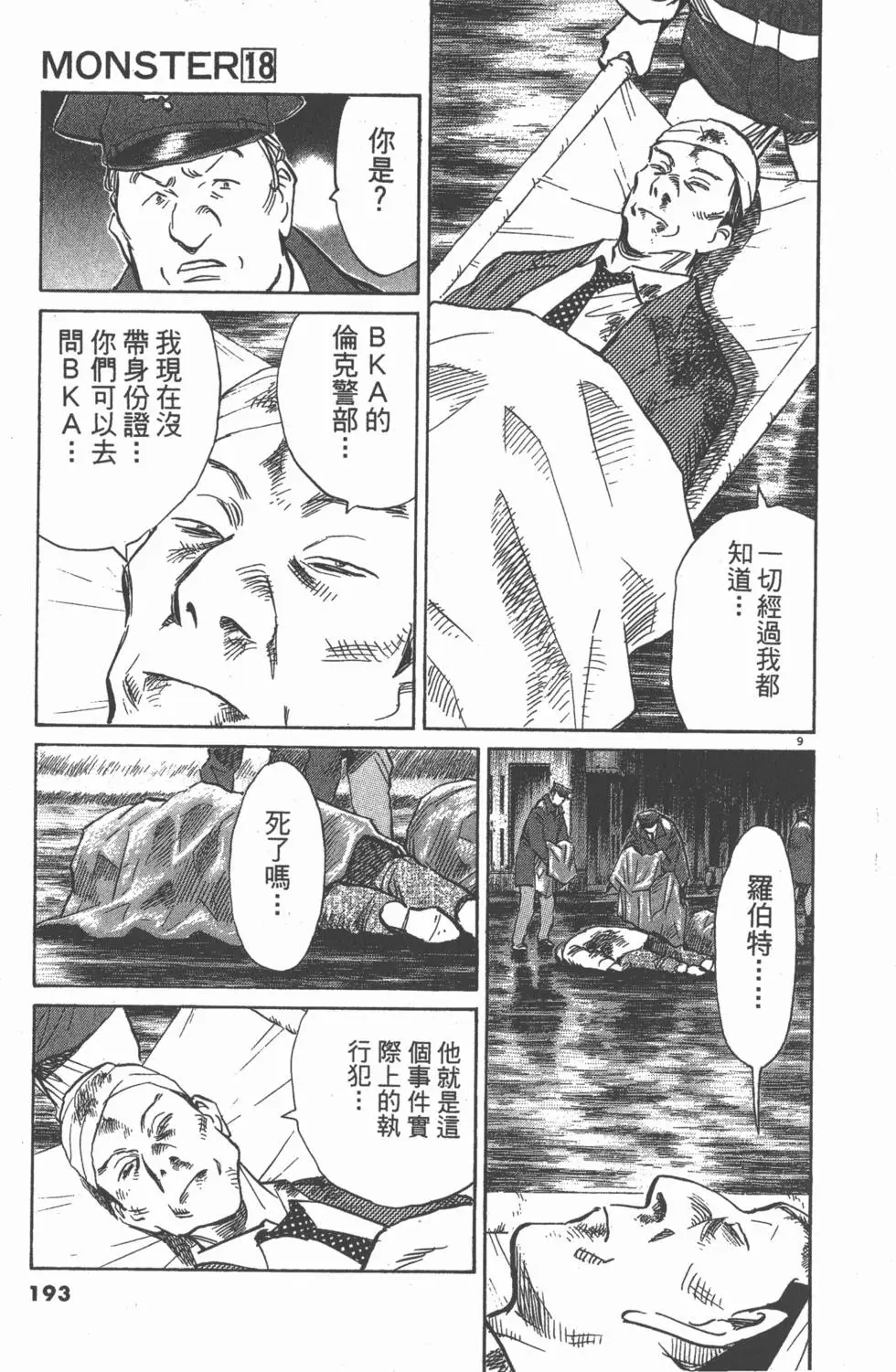 第188页